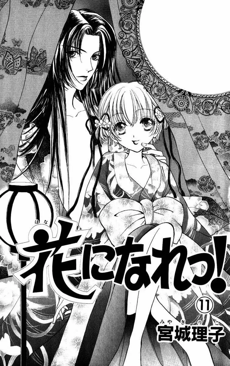 Hana ni Nare Chapter 66 7